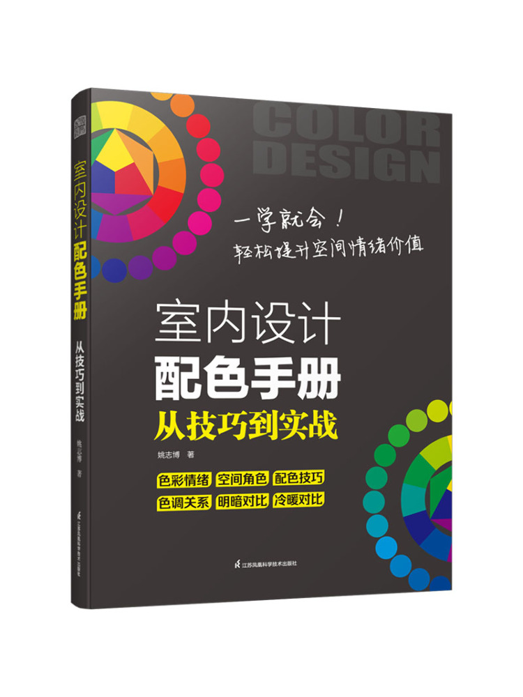 Interior Design Handbook - Book-Winshare Interior Design Color Palette Hand