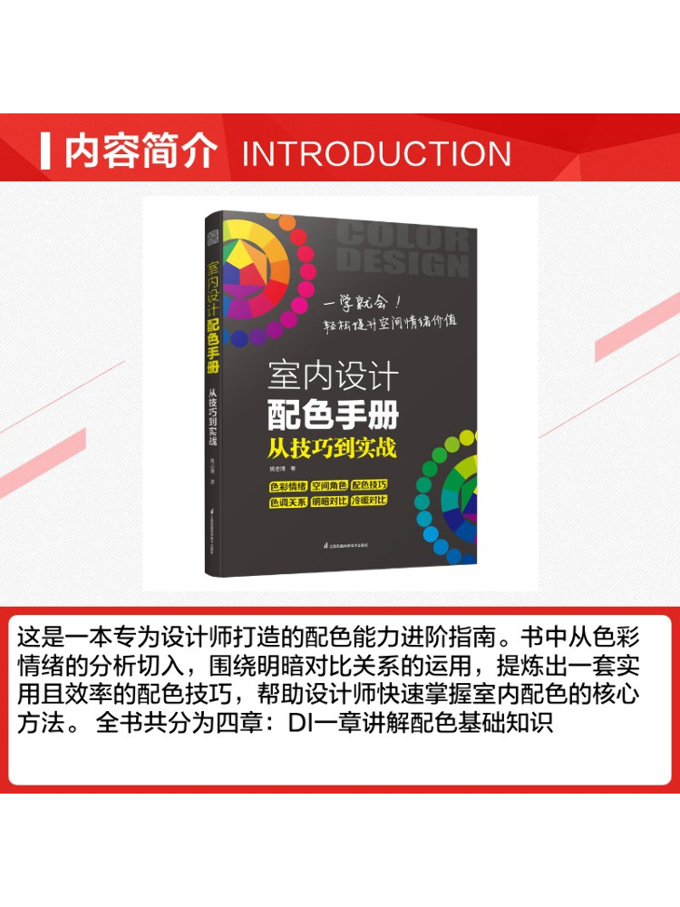 Book-Winshare Interior Design  - đánh giá và giá Interior Design Handbook