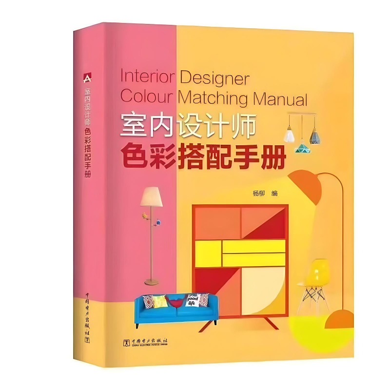 Interior Designer Color Matchi - đánh giá và giá Interior Design Handbook