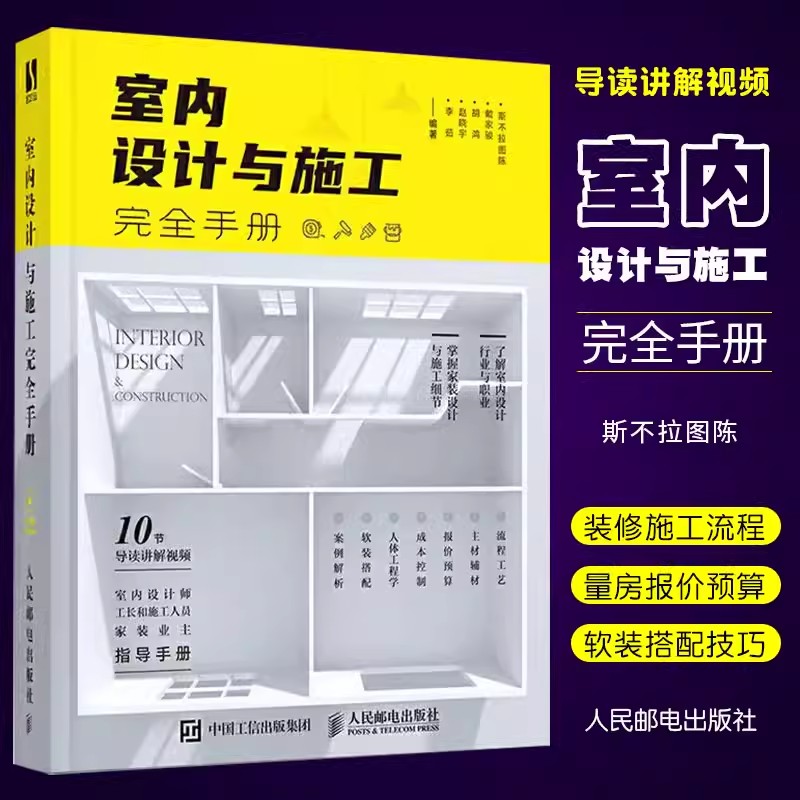 Complete Handbook for Interior - đánh giá và giá Interior Design Handbook