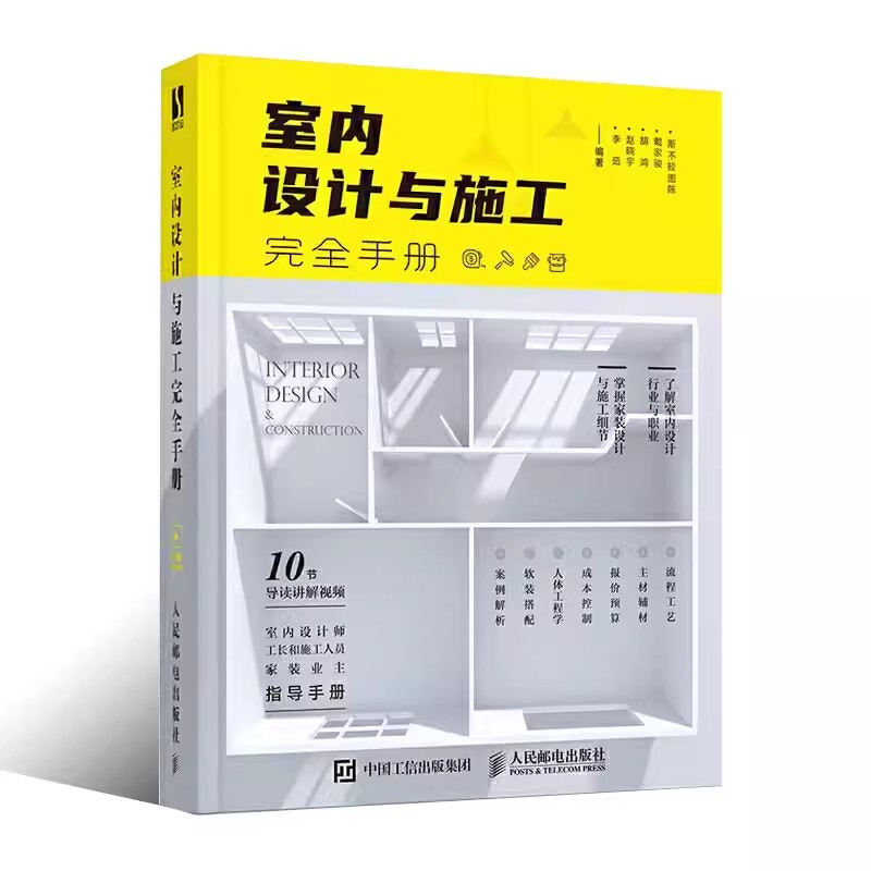 Complete Handbook for Interior - đánh giá và giá Interior Design Handbook